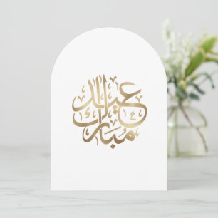 Invitation eid moubarak calligraphie arabe