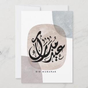 Invitation Eid Mubarak Art mural de calligraphie arabe – Élég
