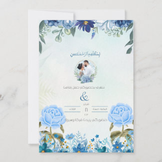 Invitation Einladung