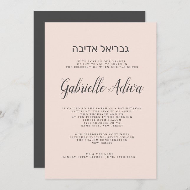 Invitation Élégant Bat mitzvah de nom hébreu rose pâle (Devant / Derrière)