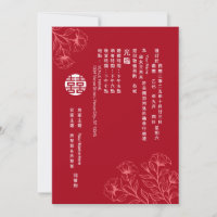 Élégant Floral traditionnel Mariage chinois (Ch.) 