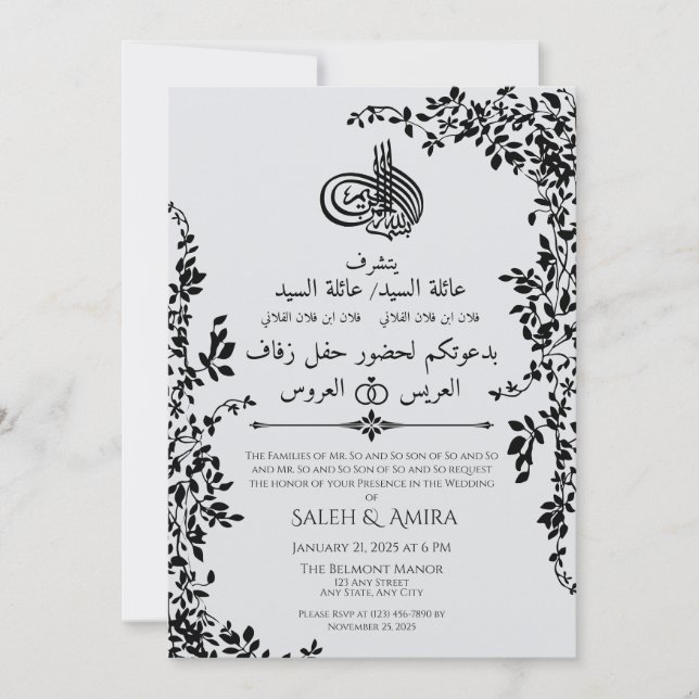 Invitation Élégant gris arabe et Mariage anglais (Devant)
