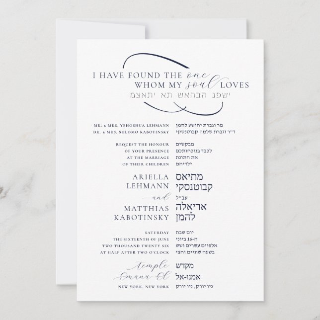 Invitation Elegant Side By Side English Hebrew Wedding (Devant)