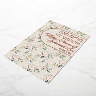 Invitation En Aluminium Blush & Green Spring Juif Hébreu Chuppah