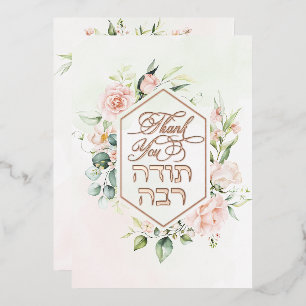 Invitation En Aluminium Blush & Green Spring Juif Hébreu Chuppah Merci