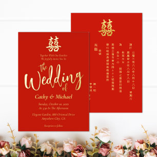 Invitation En Aluminium Bonheur double mariage chinois simple classique