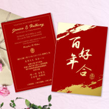 Calligraphie de trait d'or rouge mariage chinois