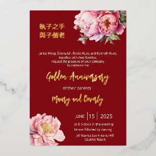 Invitation En Aluminium Code Qr   Mariage chinois Watercolor Peony