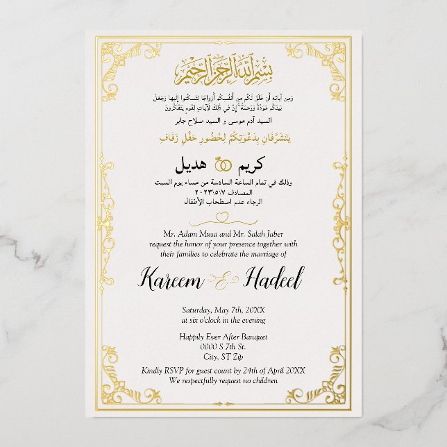 Invitation En Aluminium Mariage Musulman Arabe Élégant Classique Orné Or (Recto)