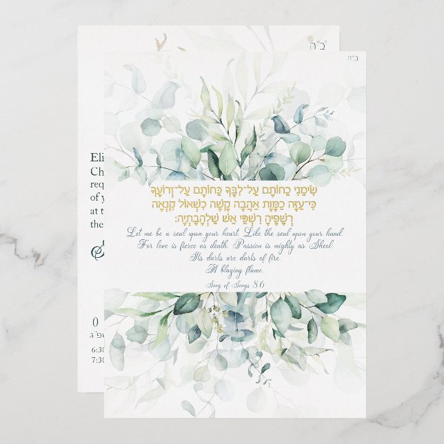 Invitation En Aluminium Personnaliser d'or juive Chuppah Eucalyptus (Recto/Verso)