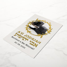 Tefillin Light Élégant Hébreu Bar Mitzvah Invitati