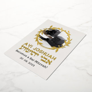 Invitation En Aluminium Tefillin Light Élégant Hébreu Bar Mitzvah Invitati