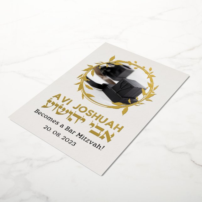Invitation En Aluminium Tefillin Light Élégant Hébreu Bar Mitzvah Invitati (Rotation)