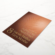 Terre Bohème Bronze Juif Chuppah Hébreu
