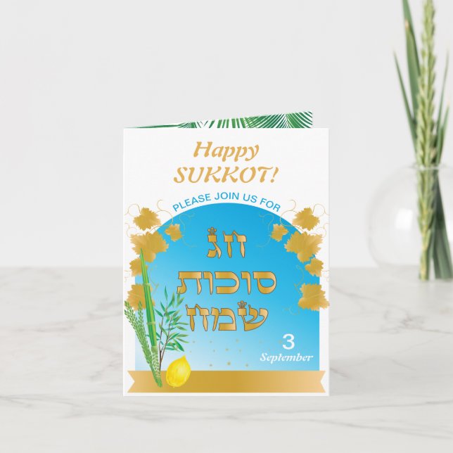 Invitation Fête de Souccot, Sukkah, Loulav & Etrog (Devant)