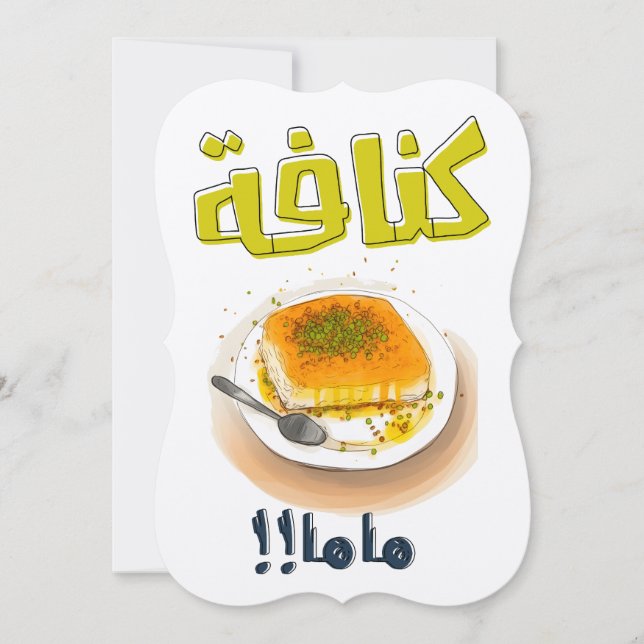 Invitation Fête des Mères Sarcasm Kunafa Meme vague Recherche (Devant)