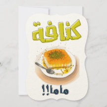 Fête des Mères Sarcasm Kunafa Meme vague Recherche