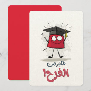 Invitation Flying High with Joy - Graduation Vibes Angler