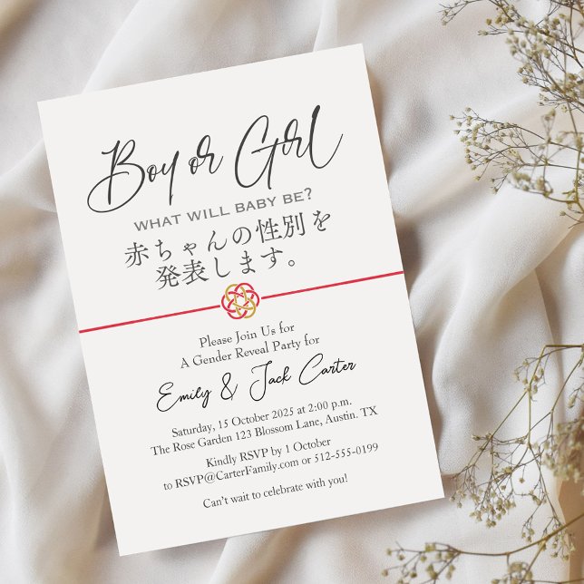 Invitation Garçon ou fille Genre Révéler Japonais Calligraphi (Créateur téléchargé)