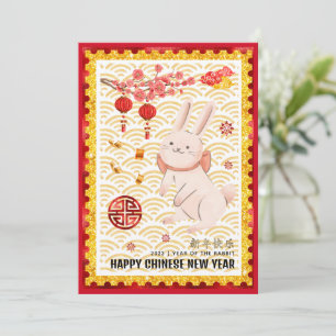 Invitation Gold Papercut Rabbit chinois Nouvel An 2023 Rouge