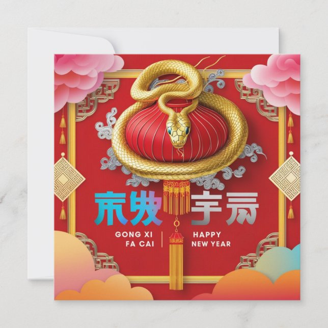 Invitation Gong Xi Fa Cai | Happy New Year | Year of the Snak (Devant)