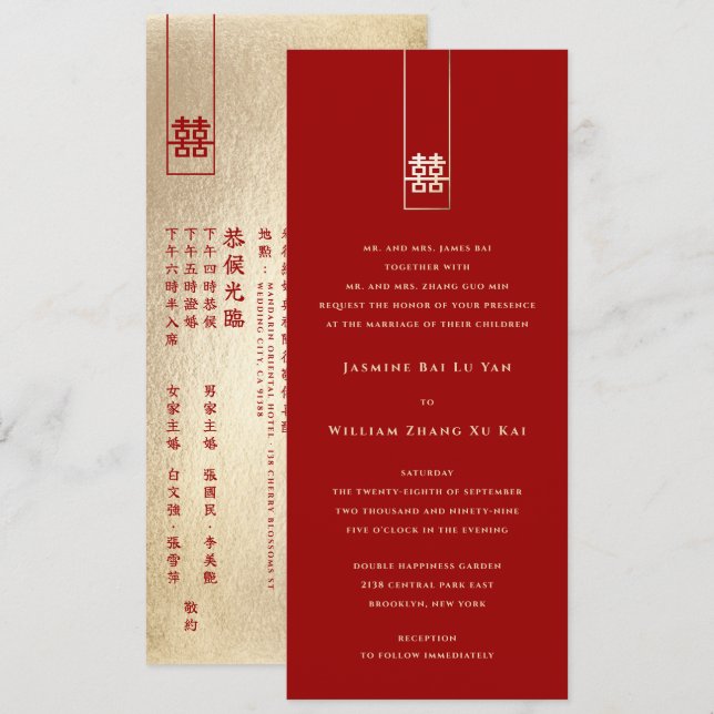 Invitation Grand rectangle or Double Bonheur Mariage asiatiqu (Devant / Derrière)
