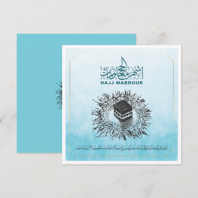 Invitation Hajj Mabrour, Kaaba sacrée à La Mecque en Arabie S (Devant / Derrière)