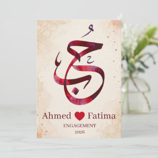 Invitation Hubb Amour Calligraphie Arabe Élégant