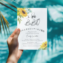I Do BBQ Fête des mariées Tournesol Aquarelle