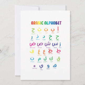 Invitation Inspirer l'apprentissage de l'arabe : Beau Alphabe