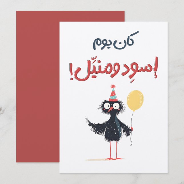 Invitation Installé dans le pays du pays du pays d'origine du (Devant / Derrière)