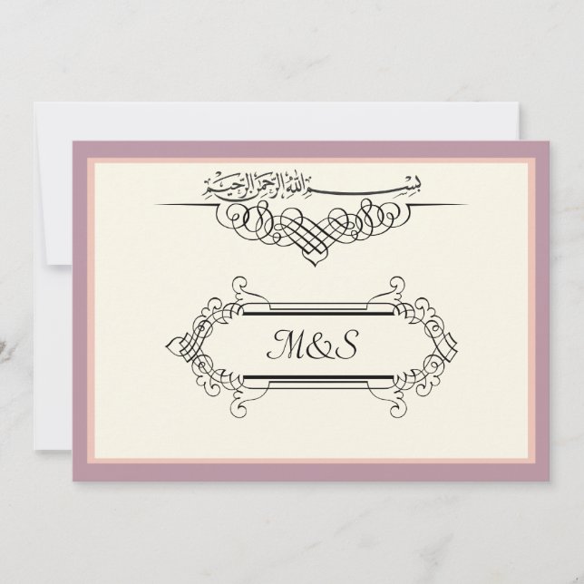 Invitation islamique de bismillah de fiançailles (Devant)