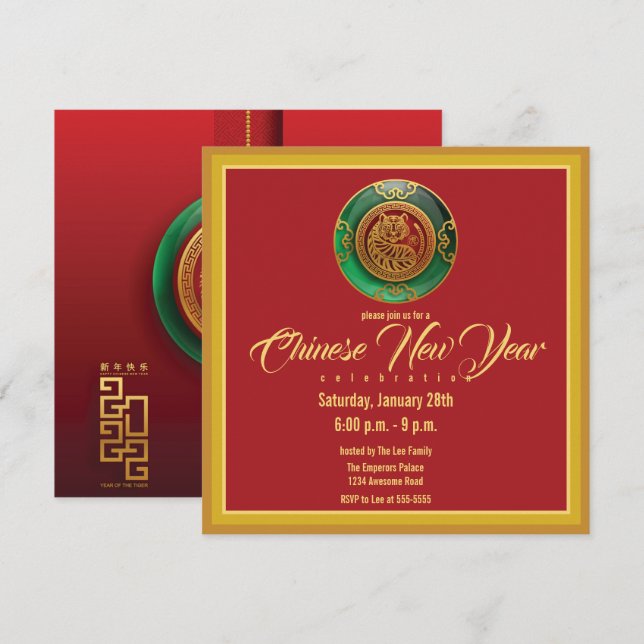 Invitation Jade Nouvel An chinois du tigre (Devant / Derrière)