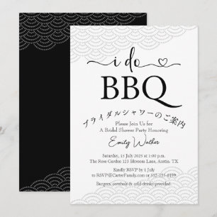 Invitation Je fais Fête des mariées barbecue simple minimalis