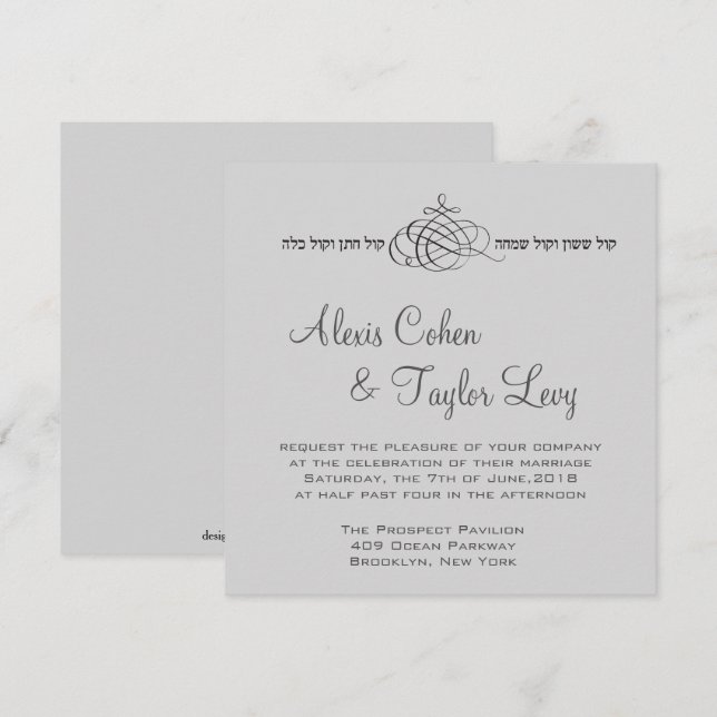 Invitation Je suis mon bien-aimé - Mariage hébreu-anglais Inv (Devant / Derrière)