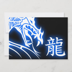 Invitation joyeuse nouvelle année chinoise : année du dragon