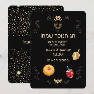 Invitation Joyeux Hanukkah Fête des Lumières Texte Hébreu Or