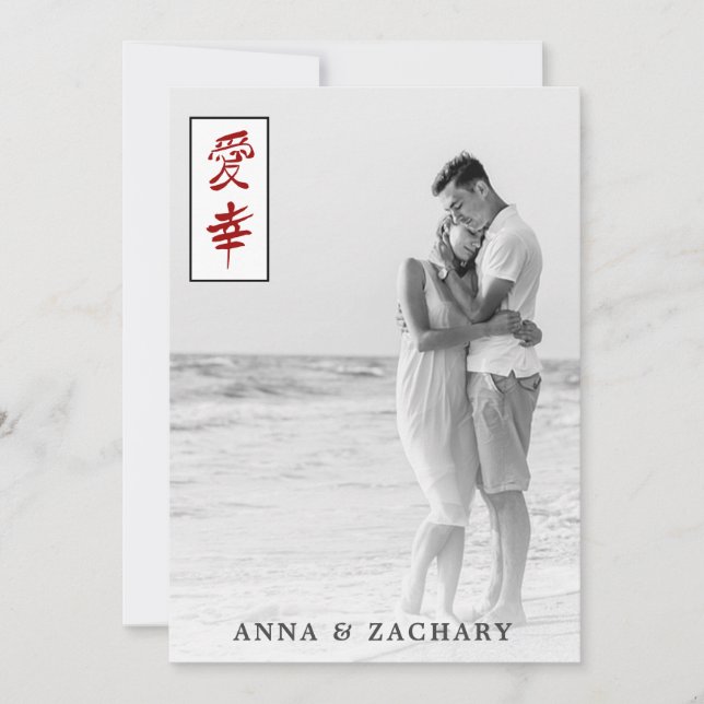 Invitation *~* Kanji japonais RSVP QR AR27 Mariage (Devant)