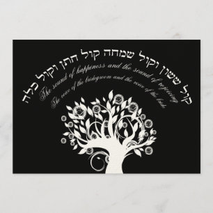 Invitation Kol Sasson Mariage juif hébreu noir