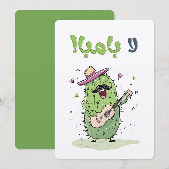 Invitation La Bamba Fiesta Cactus Danse - Cinco de Mayo (Devant / Derrière)