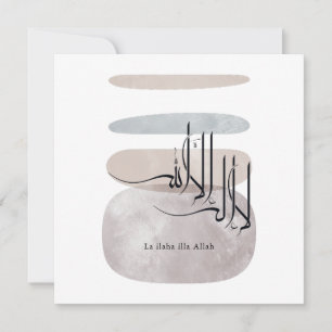 Invitation La ilaha illa Allah Calligraphie arabe – Minimal