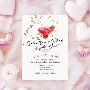 Invitation La Nuit de la Saint-Galentin Cocktail Rouge Paille