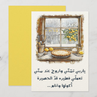 Invitation La tarte d'hiver Nostalgic de grand-mère Chanson :