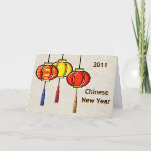 Invitation Lanterne chinoise de nouvelle année vous êtes