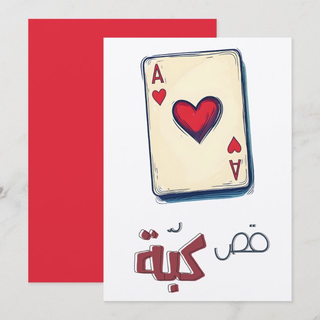 Invitation L'As du Coeur ! Classique Jouer Cards Chaussures C (Devant / Derrière)