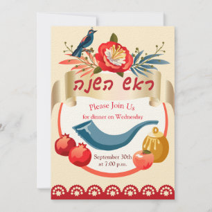 Invitation L'Shana Tovah ! Nouvel An juif de Roch Hachana