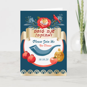 Invitation L'Shana Tovah ! Rosh Hashanah Nouvel An juif
