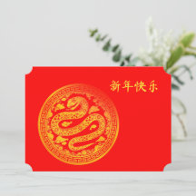 Lunar 2025 Chinois Nouvel An Or SNAKE 中 国 传 统 新 Ro