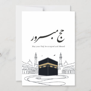 Invitation Magnétique Hajj Mubarak Art mural de calligraphie arabe 
