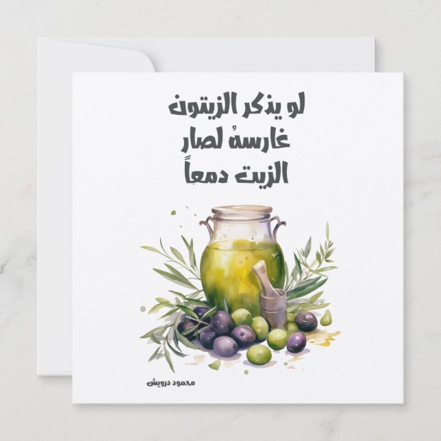 Invitation Mahmoud Darwish Olive Tree Palestine (Devant)